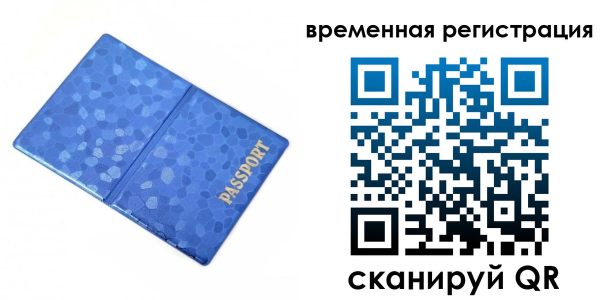 прописка гарантия в Каменке